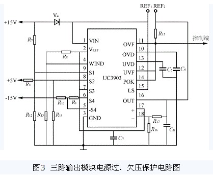 三路輸出模塊電源過、欠壓保護電路圖