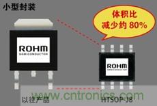 與以往產品相比，待機電流降低80%