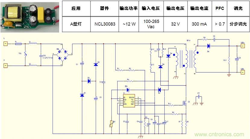 基于NCL30082/3的初級端反饋、分步調光、反激A型燈LED驅動器設計