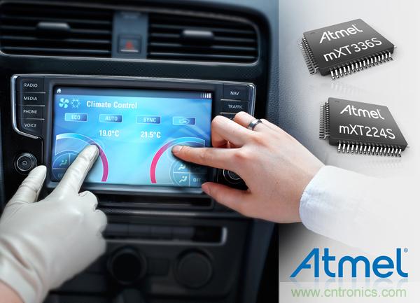  Atmel新型汽車maXTouch控制器，實現單層無屏蔽觸摸屏設計