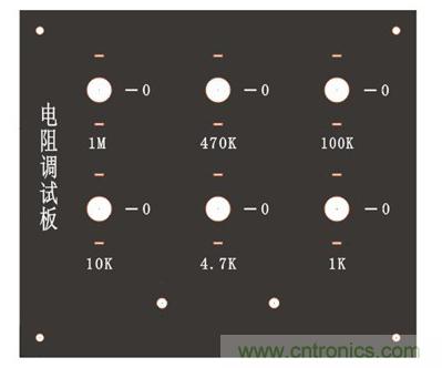 自制電阻調試板，你一定用得到！