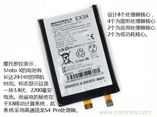揭秘八核X8 SoC真面目，智能手機Moto X詳細拆解！