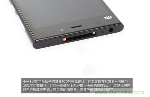 完爆三星Note 3，小米3移動版工程機拆解！