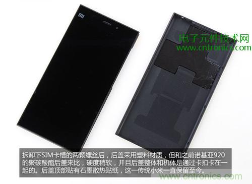 完爆三星Note 3，小米3移動版工程機拆解！