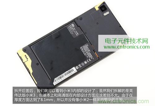 完爆三星Note 3，小米3移動版工程機拆解！