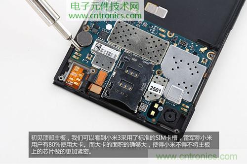 完爆三星Note 3，小米3移動版工程機拆解！