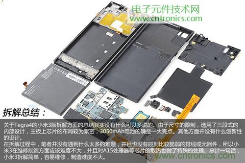 完爆三星Note 3，小米3移動版工程機拆解！