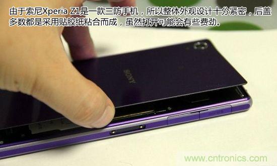 索尼Xperia Z1內部設計拆解揭秘！