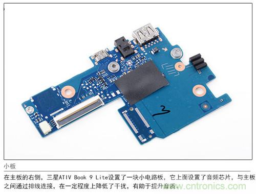 三星ATIV Book 9 Lite拆解：內外兼修，做工優秀
