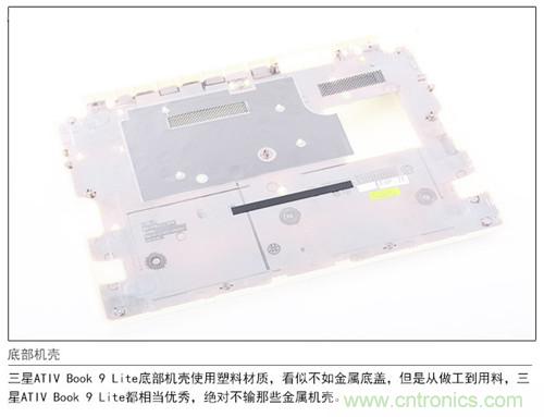 三星ATIV Book 9 Lite拆解：內外兼修，做工優秀