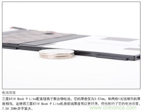 三星ATIV Book 9 Lite拆解：內外兼修，做工優秀