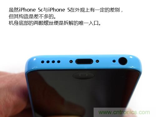 內部能否出“彩”？“五彩機身”iPhone 5C拆解揭秘