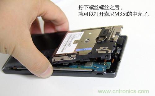拆解4G新機索尼M35t：用料十足，易于維修