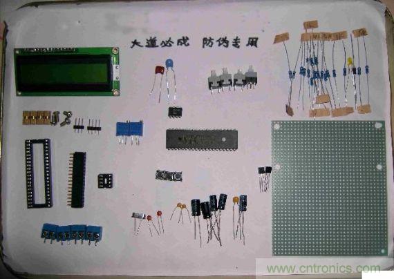 制作所需的元器件如下圖所示；
