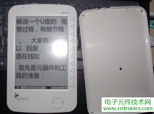 探秘電子紙！一款電紙書的電子墨水屏拆解