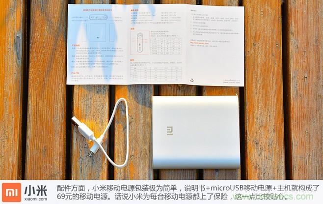 69元小米移動電源拆解，超高性價比有什么秘密？
