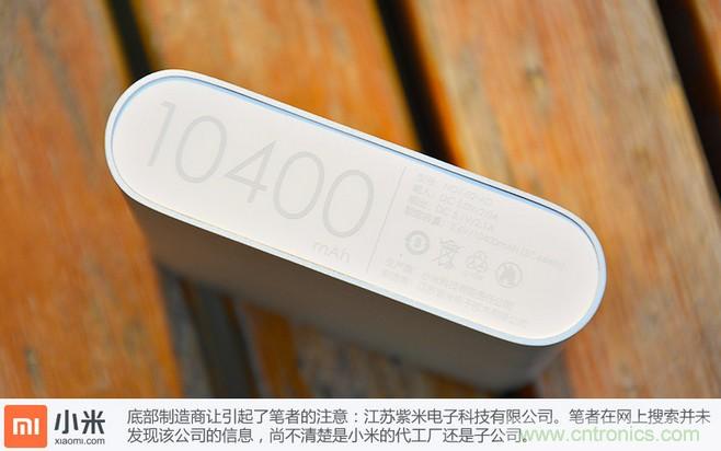 69元小米移動電源拆解，超高性價比有什么秘密？