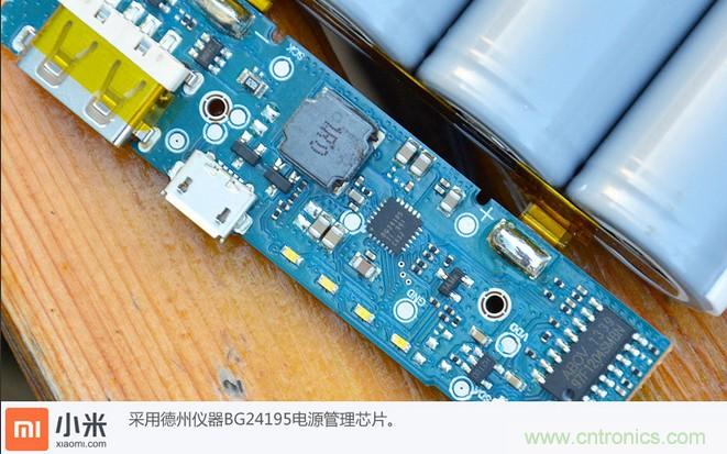 69元小米移動電源拆解，超高性價比有什么秘密？