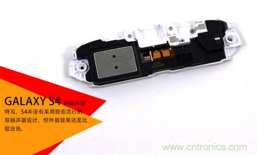 大神級S4拆機分析，小伙伴們驚呆了！