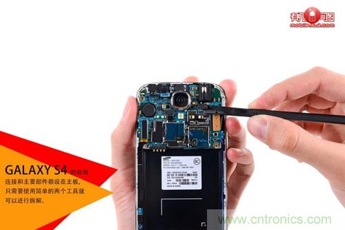 大神級S4拆機分析，小伙伴們驚呆了！