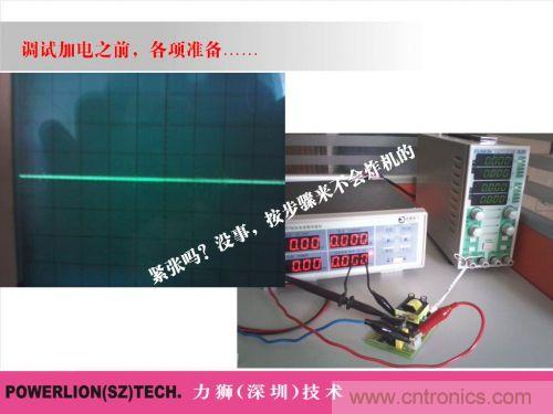 由簡到難，大師教你一步一步設計開關電源