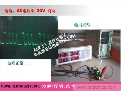 由簡到難，大師教你一步一步設計開關電源
