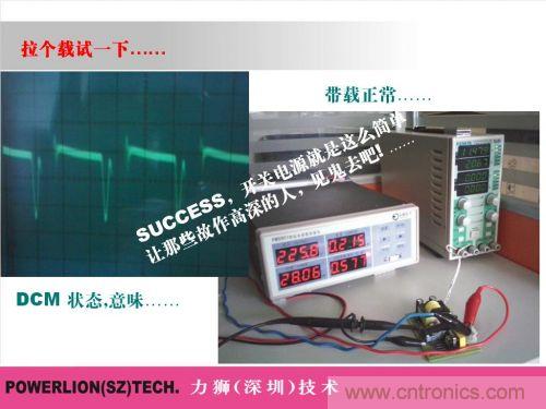 由簡到難，大師教你一步一步設計開關電源