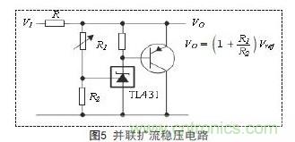 牛人支招！基于TL431的線性精密穩壓電源的設計
