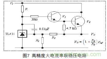 牛人支招！基于TL431的線性精密穩壓電源的設計