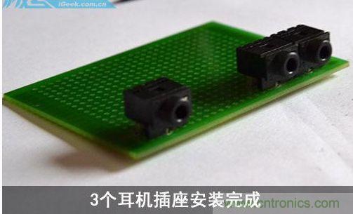 DIY：自制超炫音頻分配器，實現音箱共用