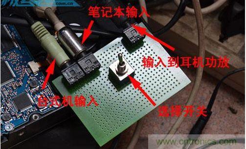 DIY：自制超炫音頻分配器，實現音箱共用