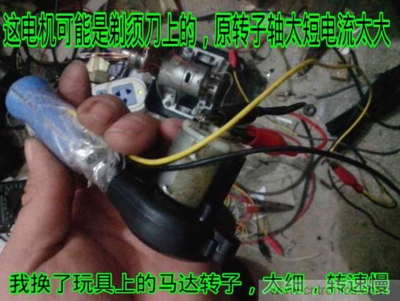 利用廢品制作熱風槍！