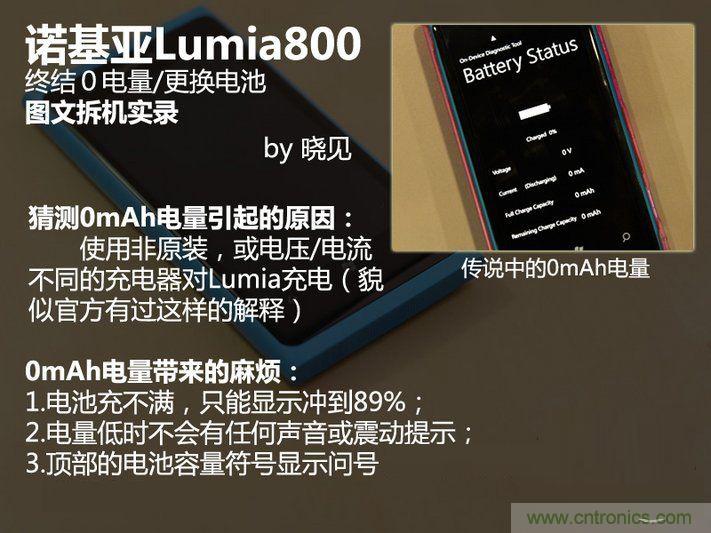 拆解諾基亞Lumia800,做工依舊精細！