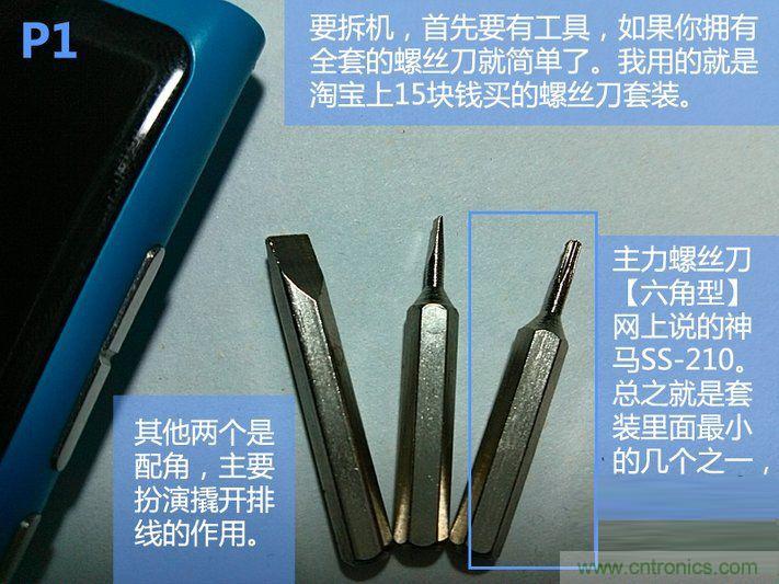 拆解諾基亞Lumia800,做工依舊精細！