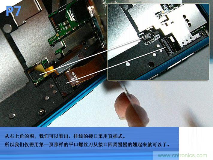拆解諾基亞Lumia800,做工依舊精細！