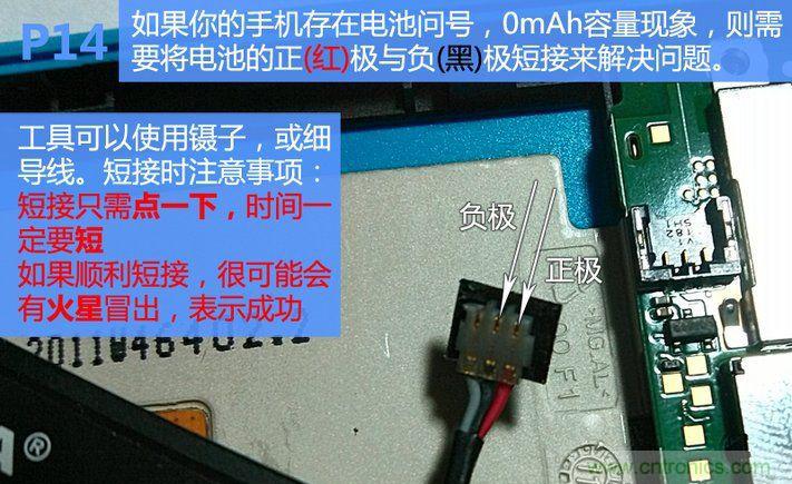拆解諾基亞Lumia800,做工依舊精細！