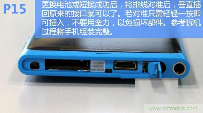 拆解諾基亞Lumia800,做工依舊精細！