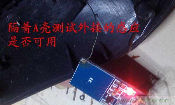 改造費電鼠標G52，“變身”節能感應鼠標