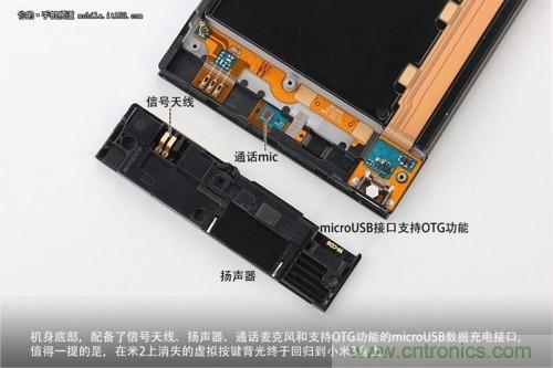 信號天線、揚聲器、麥克風以及支持OTG功能的Micro USB接口均位于底部