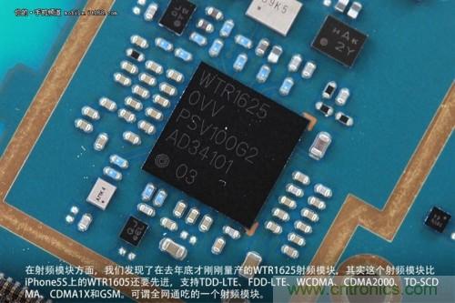 WTR1625射頻模塊，是一個全網通吃的射頻模塊，但遺憾的是基帶并不能夠做到全網通吃