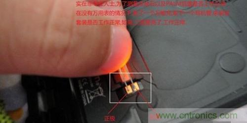完美拆機打造無線充電器！