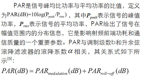 無線傳感器網絡射頻前端系統架構如何實現低功耗？