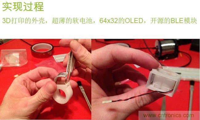 3D打印外殼、裝配超薄軟電池等