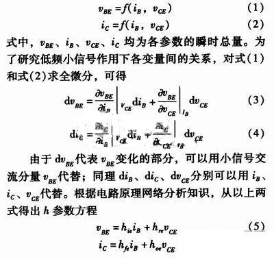 事半功倍！有了三極管等效模型，輕松搞定參數分析