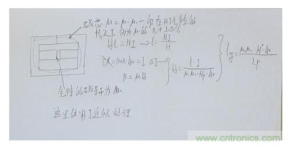 計算氣隙長度。