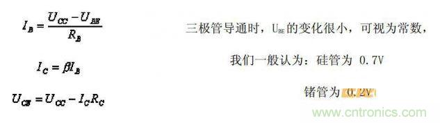 IB、IC、UCE的公式列出來