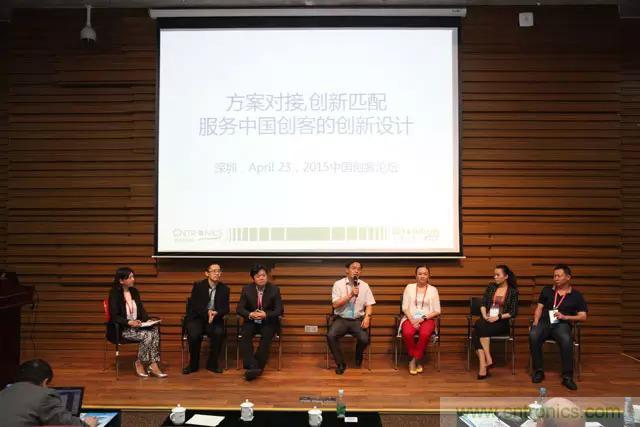 圖5；我愛方案網副總裁王勤主持2015中國創客論壇的圓桌討論。嘉賓包括：中興物聯M2M方案總經理蘆東昕，中科院專家陳益強，德賽微米創始人許友金，大通高科創始人楊慧，歐孚通信總監Tina, Yuan, 科通芯城供應鏈副總祝丹葵 