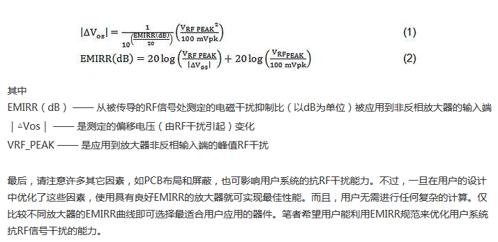 線性電路中，量化射頻干擾如何對其造成影響？
