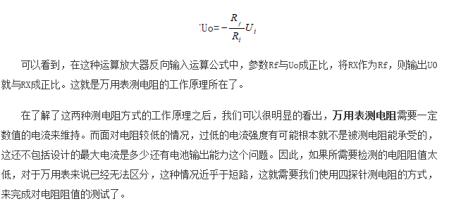 如何區分萬用表測電阻和四探針測電阻？