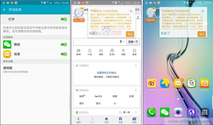 三星S6 edge+評測：擊退note 5，帶著雙曲屏卷土重來